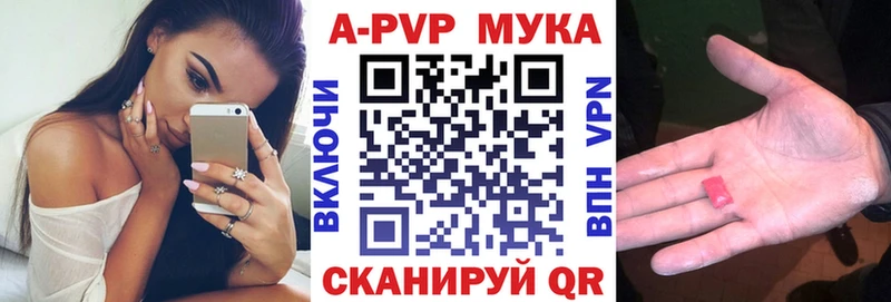 МЕГА вход  продажа наркотиков  Магнитогорск  A-PVP Crystall 