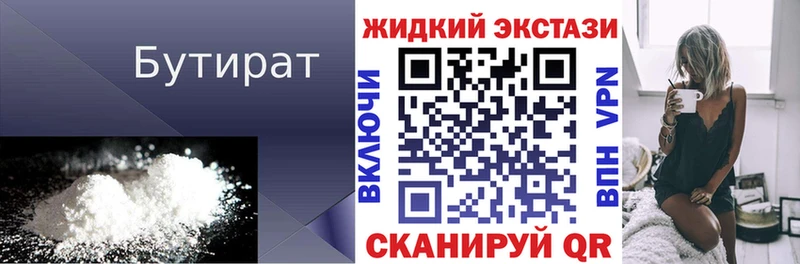 БУТИРАТ BDO  hydra ТОР  Магнитогорск 