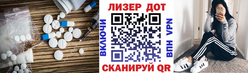 Лсд 25 экстази кислота  что такое наркотик  Магнитогорск 
