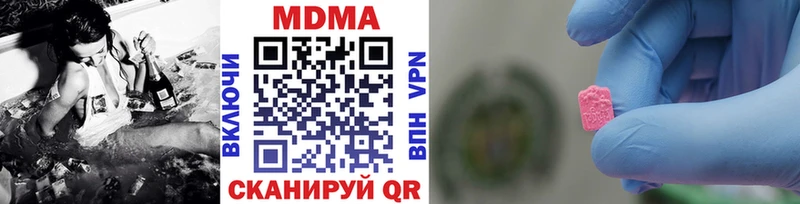 MDMA кристаллы  купить закладку  omg рабочий сайт  Магнитогорск 