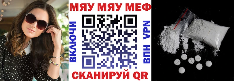 купить наркоту  Магнитогорск  Мефедрон VHQ 
